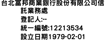 IMG-台北富邦商業銀行股份有限公司信託業務處