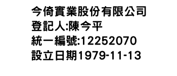 IMG-今倚實業股份有限公司