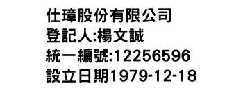 IMG-仕璋股份有限公司