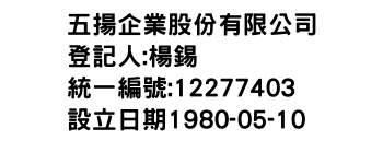 IMG-五揚企業股份有限公司