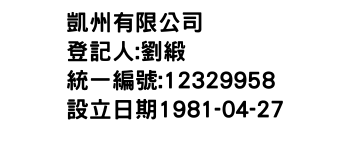 IMG-凱州有限公司