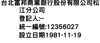 IMG-台北富邦商業銀行股份有限公司松江分公司