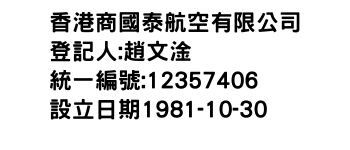 IMG-香港商國泰航空有限公司