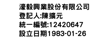 IMG-濠毅興業股份有限公司