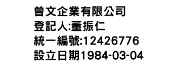 IMG-曾文企業有限公司