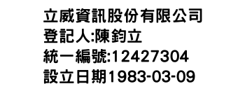 IMG-立威資訊股份有限公司