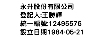 IMG-永升股份有限公司