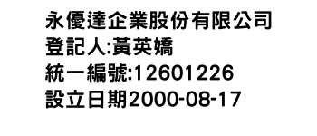 IMG-永優達企業股份有限公司