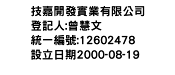 IMG-技嘉開發實業有限公司