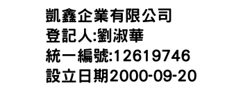 IMG-凱鑫企業有限公司