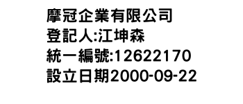 IMG-摩冠企業有限公司