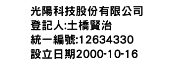 IMG-光陽科技股份有限公司