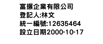 IMG-富搌企業有限公司