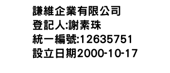 IMG-謙維企業有限公司