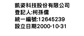 IMG-凱姿科技股份有限公司