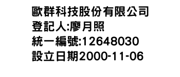 IMG-歐群科技股份有限公司