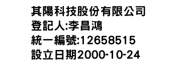 IMG-其陽科技股份有限公司