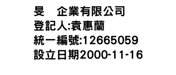 IMG-旻喆企業有限公司