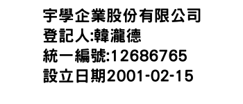 IMG-宇學企業股份有限公司