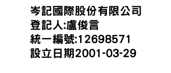 IMG-岑記國際股份有限公司