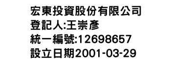 IMG-宏東投資股份有限公司