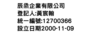 IMG-辰烝企業有限公司