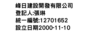 IMG-峰日建設開發有限公司