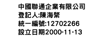 IMG-中國聯通企業有限公司