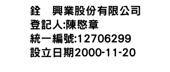 IMG-銓鍀興業股份有限公司