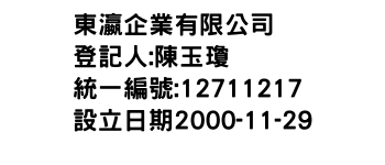 IMG-東瀛企業有限公司