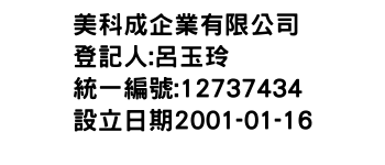 IMG-美科成企業有限公司