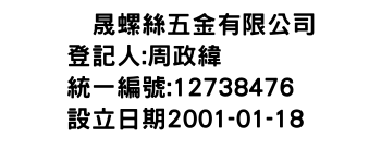 IMG-双晟螺絲五金有限公司