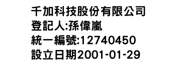 IMG-千加科技股份有限公司