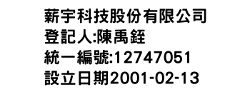 IMG-薪宇科技股份有限公司