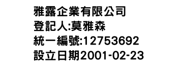 IMG-雅露企業有限公司