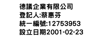 IMG-德議企業有限公司