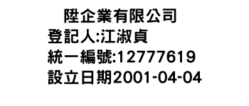 IMG-斈陞企業有限公司