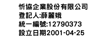 IMG-忻協企業股份有限公司