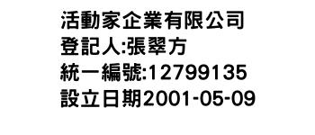 IMG-活動家企業有限公司