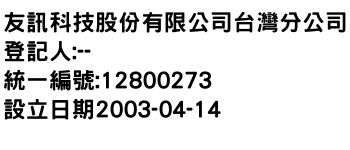 IMG-友訊科技股份有限公司台灣分公司