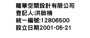 IMG-龍華空間設計有限公司