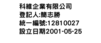 IMG-科維企業有限公司