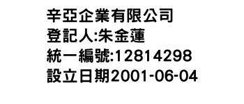 IMG-辛亞企業有限公司