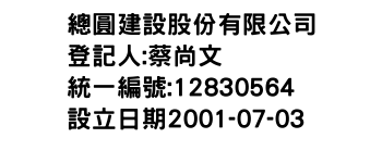 IMG-總圓建設股份有限公司