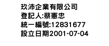 IMG-玖沛企業有限公司