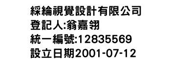 IMG-綵綸視覺設計有限公司