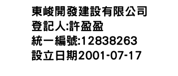 IMG-東峻開發建設有限公司