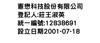 IMG-憲懋科技股份有限公司