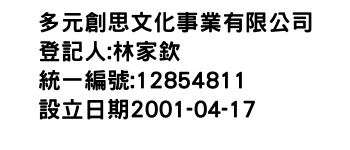 IMG-多元創思文化事業有限公司