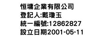 IMG-恒墉企業有限公司